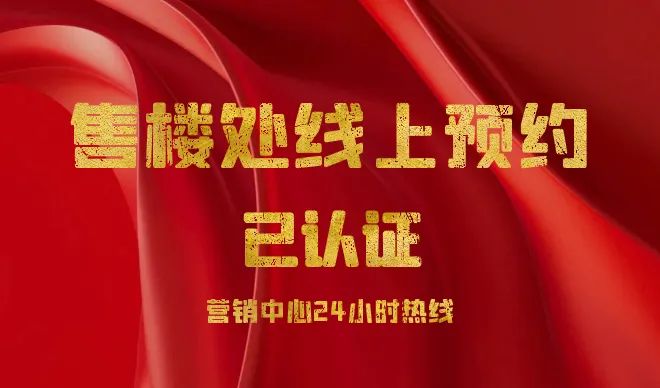 ㊣卓越前海未来城售楼处发布✦卓越前海未来城网站@(图2)