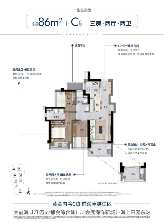 ㊣卓越前海未来城售楼处发布✦卓越前海未来城网站@(图8)