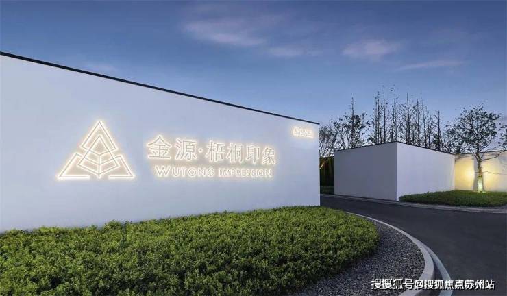 首页：上海金山【世纪金源梧桐印象】售楼处电话售楼中心首页网站楼盘百科详情24小时热线电话(图1)