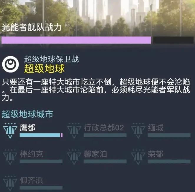 中美合伙打外星人？最近中美联军保卫超级上海打响赛博淞沪会战(图13)