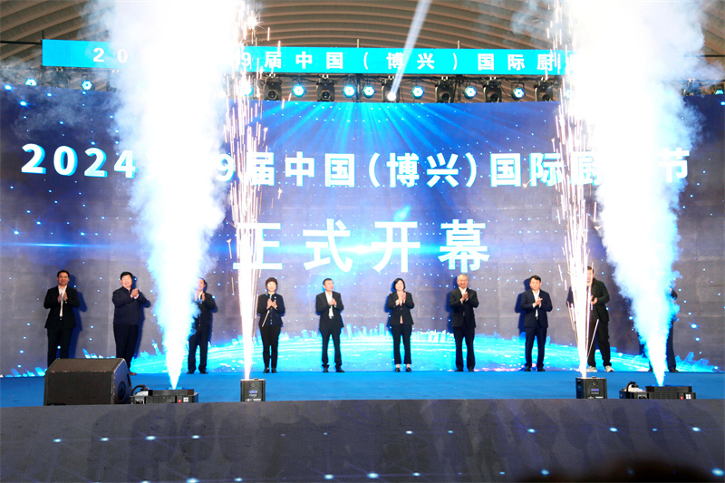 2024第十九届中国（博兴）国际厨具节开幕(图1)