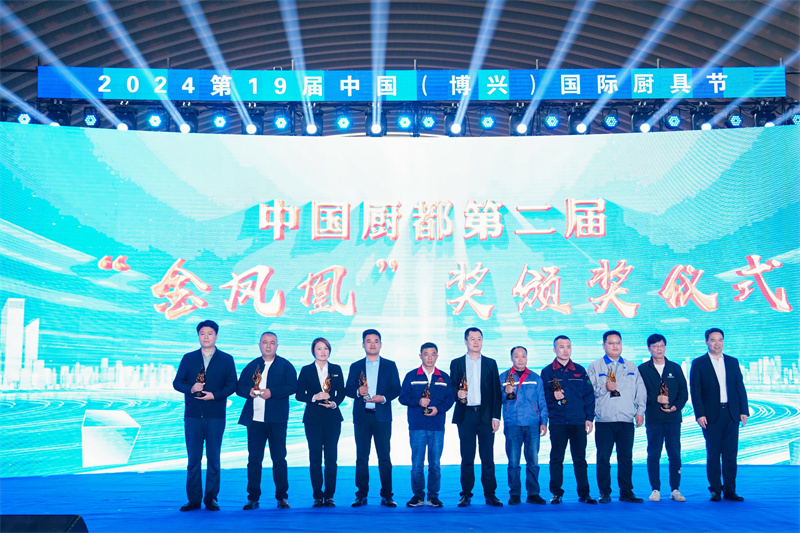 2024第十九届中国（博兴）国际厨具节开幕(图6)