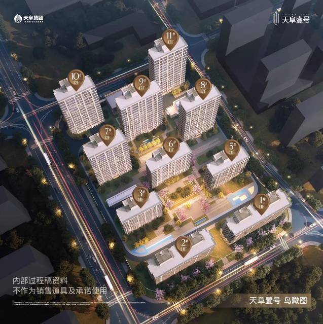 2025天阜壹号售楼部电话(已认证)(图1)