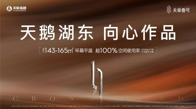 2025天阜壹号售楼部电话(已认证)(图2)