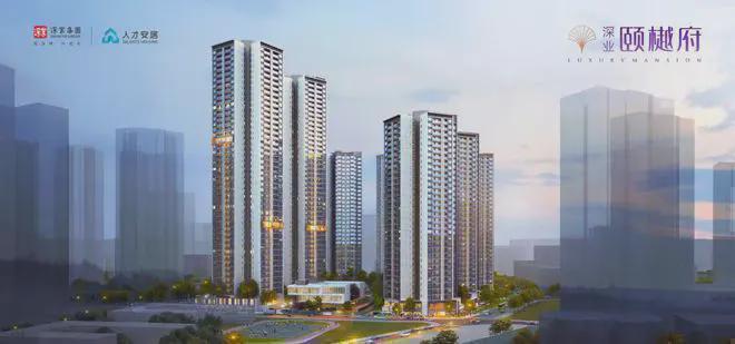 深业颐樾府交房时间及交付标准2025年9月30日前交房精装交付(图2)