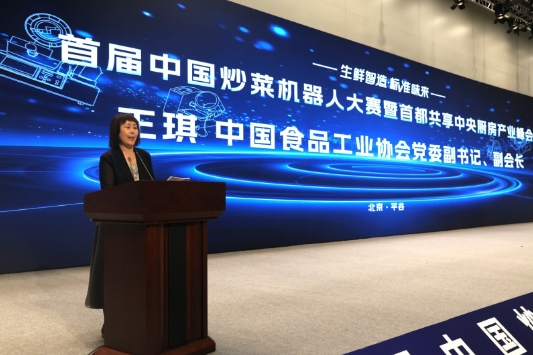 首届中国炒菜机器人大赛暨首都共享中央厨房产业峰会在北京平谷举行(图7)