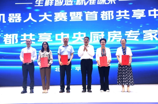 首届中国炒菜机器人大赛暨首都共享中央厨房产业峰会在北京平谷举行(图8)