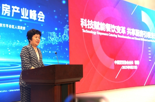 首届中国炒菜机器人大赛暨首都共享中央厨房产业峰会在北京平谷举行(图10)