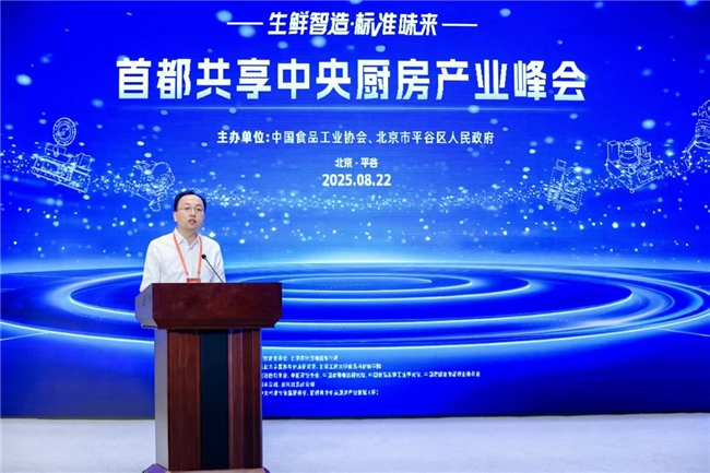 首届中国炒菜机器人大赛暨首都共享中央厨房产业峰会在北京平谷举行(图14)