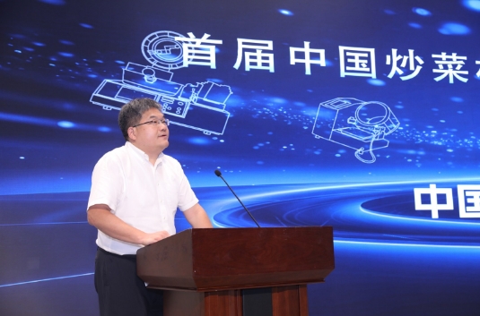 首届中国炒菜机器人大赛暨首都共享中央厨房产业峰会在北京平谷举行(图16)