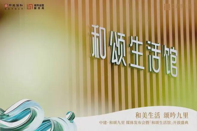 和颂九里(2025北京和颂九里)首页网站-楼盘详情-户型配套(图2)