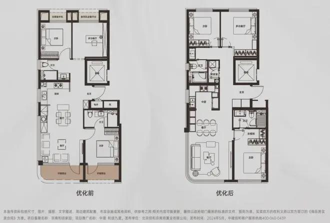 和颂九里(2025北京和颂九里)首页网站-楼盘详情-户型配套(图6)