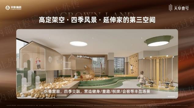 天阜壹号楼盘封面之作尽显豪宅之(图4)