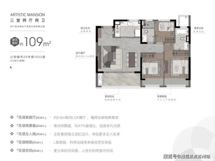 限售取消花语云萃：5站金鸡湖央企品质改善好房(图3)
