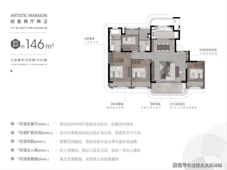 限售取消花语云萃：5站金鸡湖央企品质改善好房(图5)