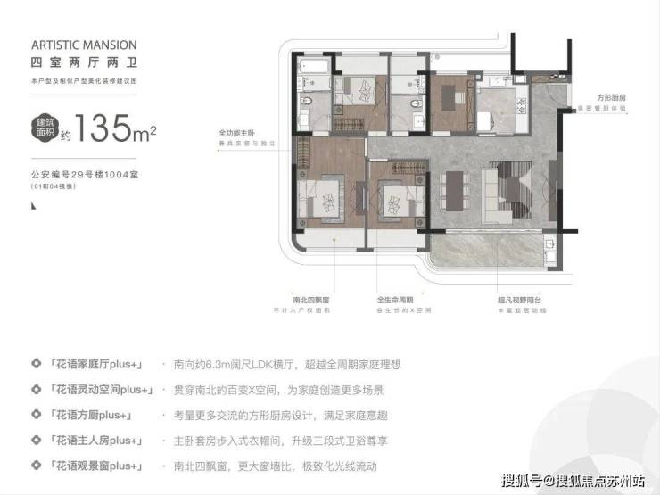 限售取消花语云萃：5站金鸡湖央企品质改善好房(图4)