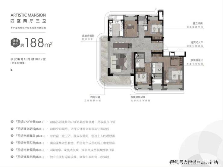 限售取消花语云萃：5站金鸡湖央企品质改善好房(图7)