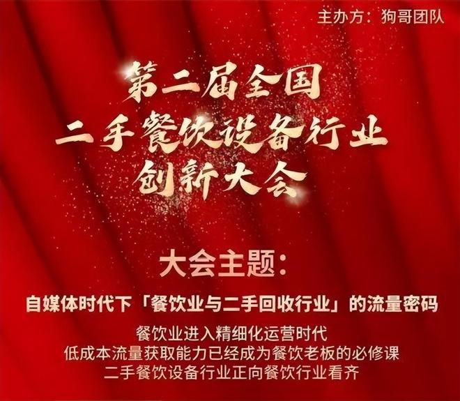 餐饮“收尸人”、投资人、AI专家都来了揭秘餐饮寒潮下生存法则(图3)