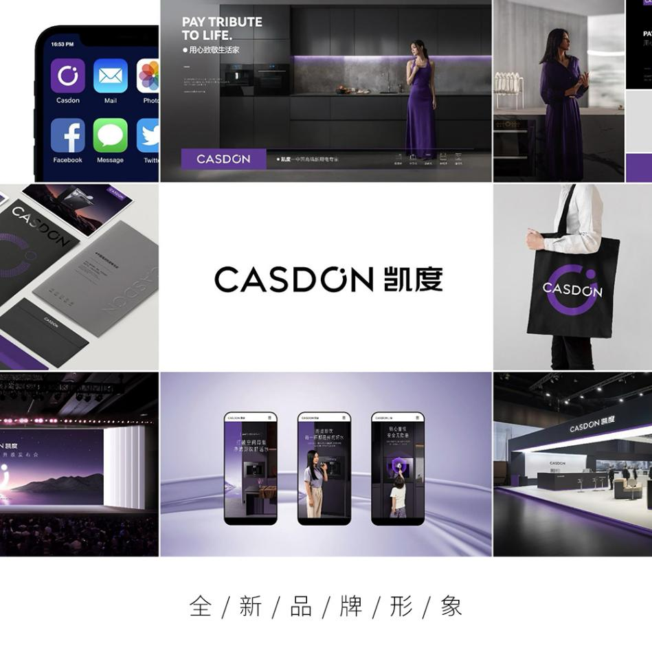 凯度迎来品牌重磅升级稳站中国高端新厨电领导者高地(图5)