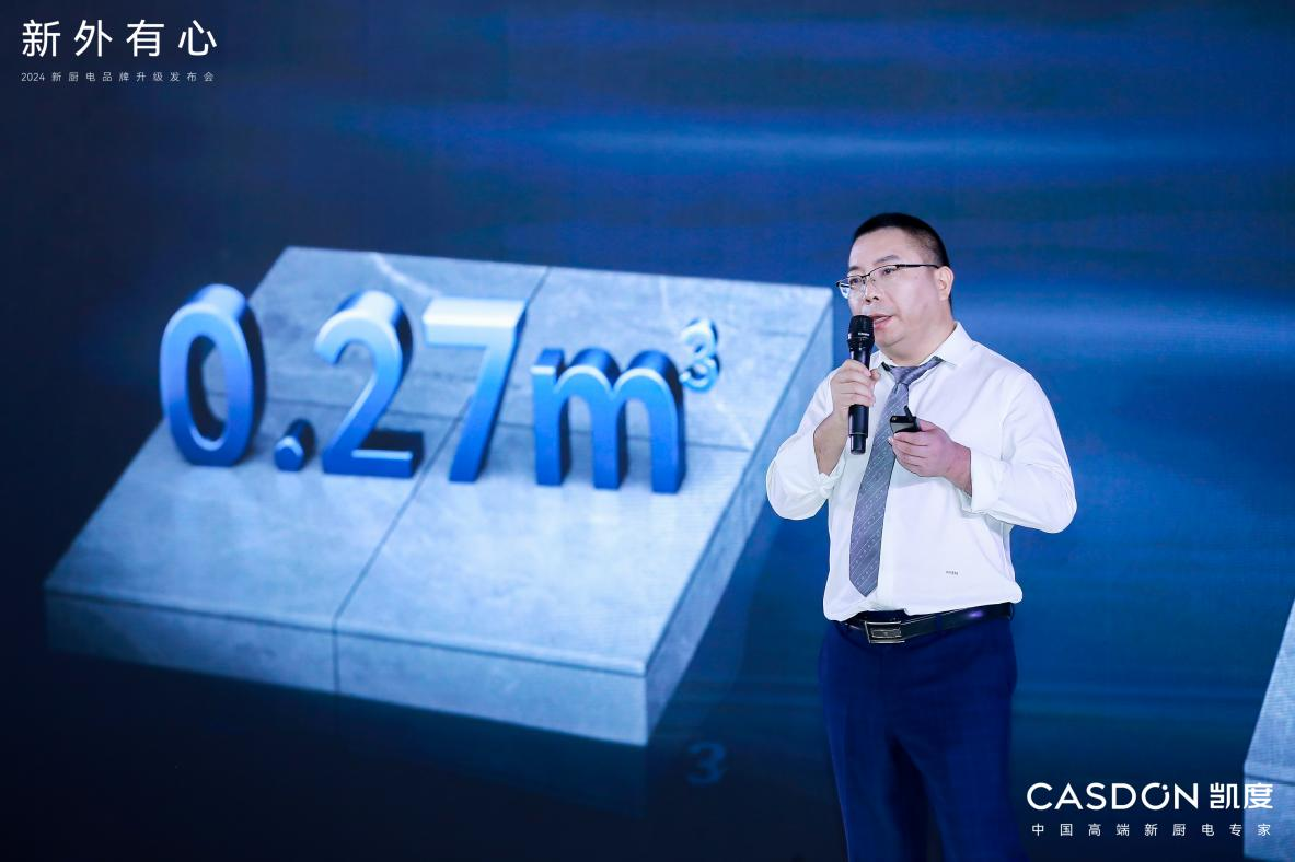 凯度迎来品牌重磅升级稳站中国高端新厨电领导者高地(图6)