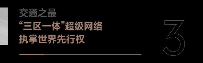 好房热搜华发家和城售楼处发布：珠海斗门打造高品质生活(图5)
