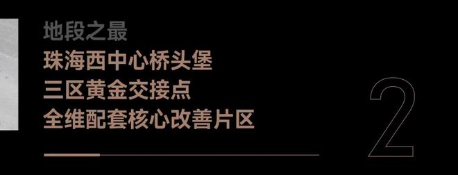 好房热搜华发家和城售楼处发布：珠海斗门打造高品质生活(图3)