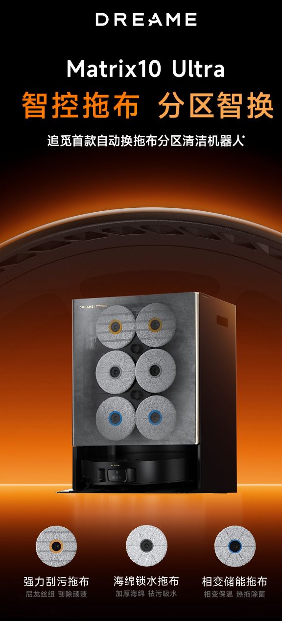 追觅科技全产品研发能力再显神威引领智能生活新风尚(图2)