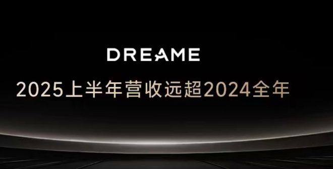 追觅科技全产品研发能力再显神威引领智能生活新风尚(图6)