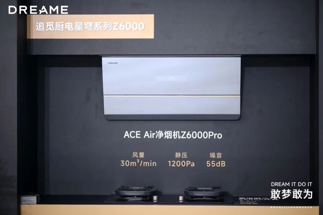 打通产品和市场“任督二脉”追觅抢滩中国厨房新战场(图2)