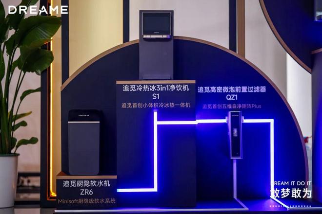 打通产品和市场“任督二脉”追觅抢滩中国厨房新战场(图3)