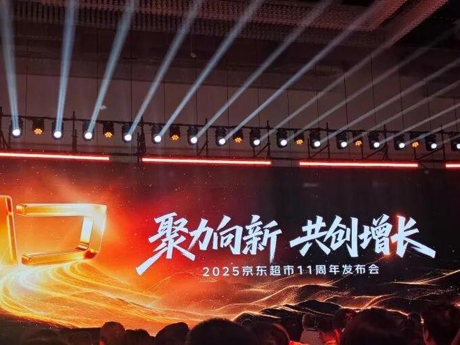 鸣鸣很忙全国超2万店；京东超市计划三年内用户破5亿(图2)