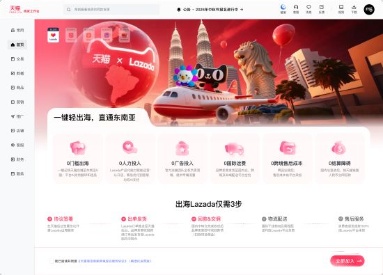 鸣鸣很忙全国超2万店；京东超市计划三年内用户破5亿(图5)