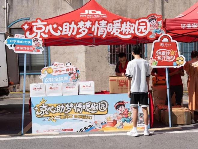 鸣鸣很忙全国超2万店；京东超市计划三年内用户破5亿(图6)