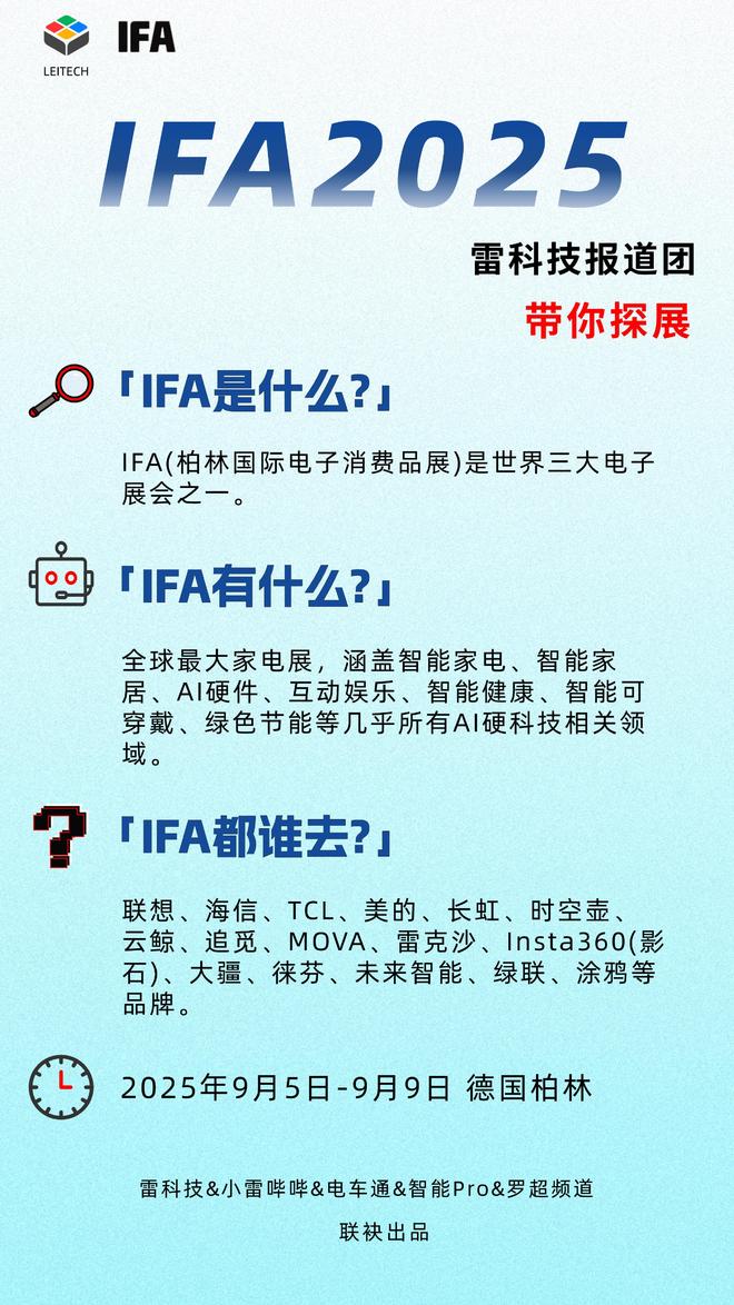 亮相IFA：从读懂用户到重塑厨房万得厨正在改变全球厨电玩法(图8)