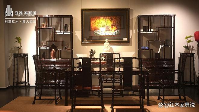 红木家具十强品牌权威推荐：综合设计与工艺甄选您的品质之选(图8)