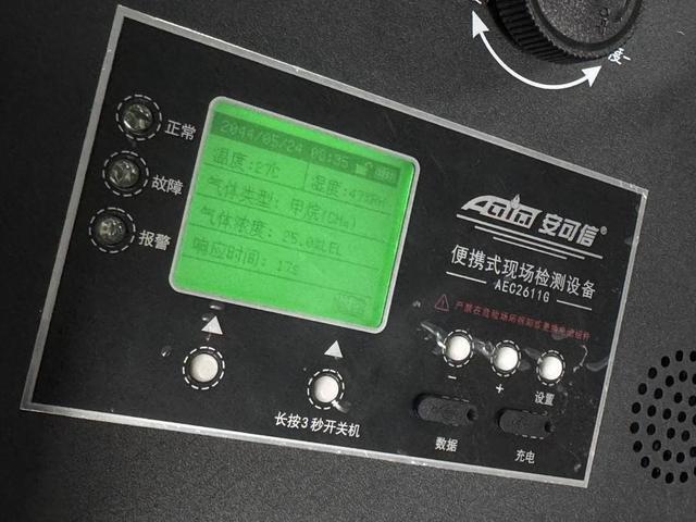 “蹲点”服务把实验室“搬”进厨房成都创新设备实现燃气探测器现场一分钟快检(图2)