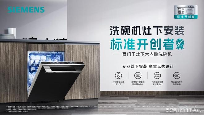 西门子洗碗机携iTurbo科技将亮相2024AWE连获十年销冠再拓新高(图5)