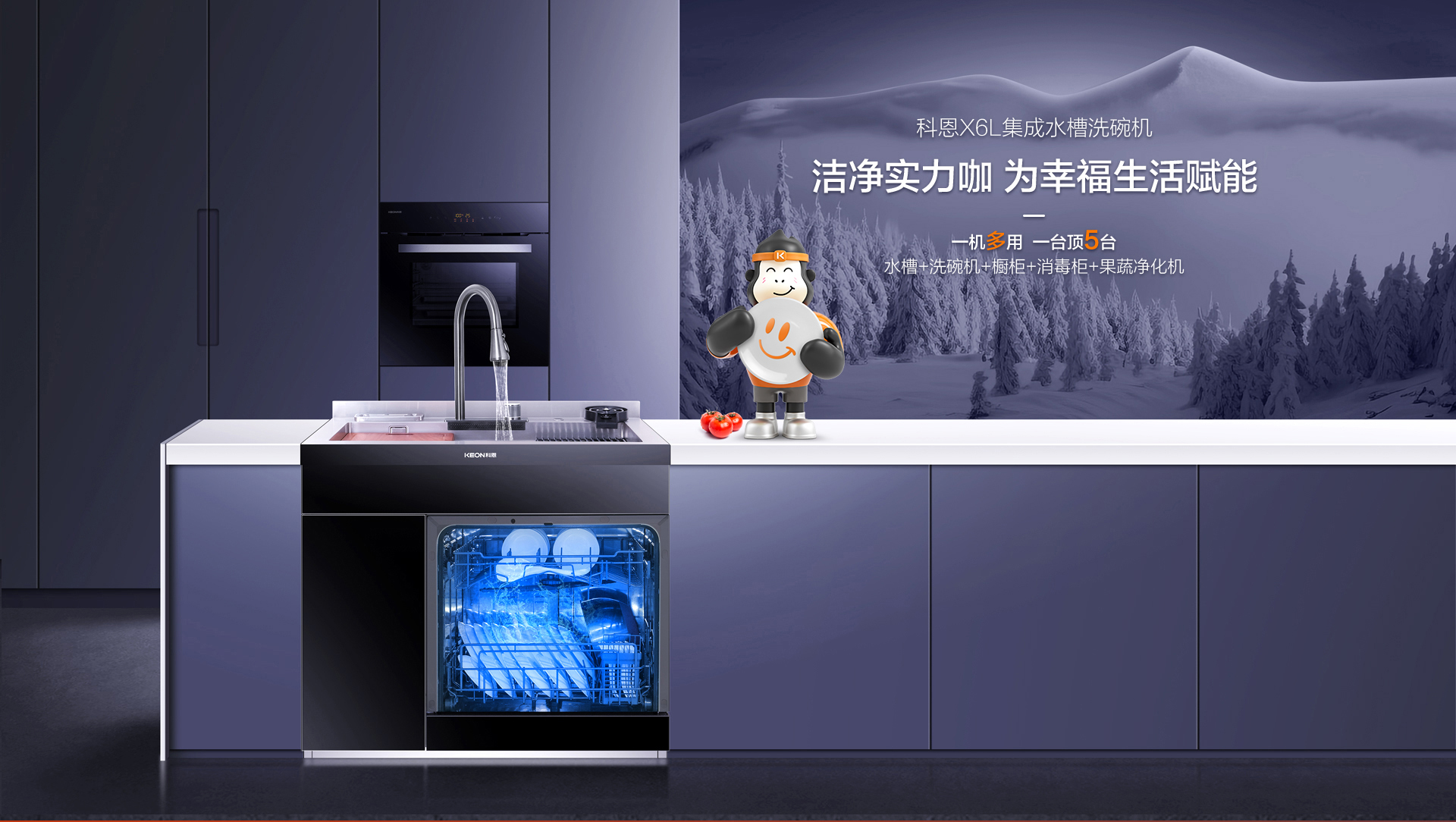 2024全新烹饪方式开启厨房新风尚！-科恩厨房电器(图3)