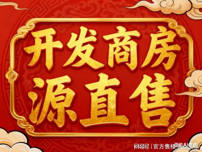 占位大零号湾核心！上海尚湾林语享万亿科创红利区域价值飙升中(图2)