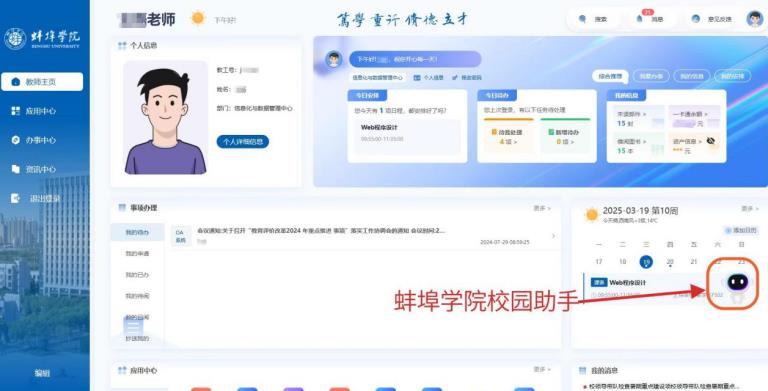 中国移动安徽公司：数智“砖瓦”筑就民生服务品质大厦(图2)