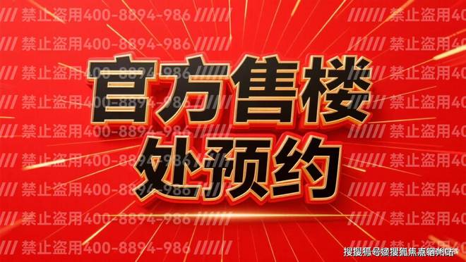 聚焦@招商中旅观境售楼处招商中旅观境发布：恭候莅临!