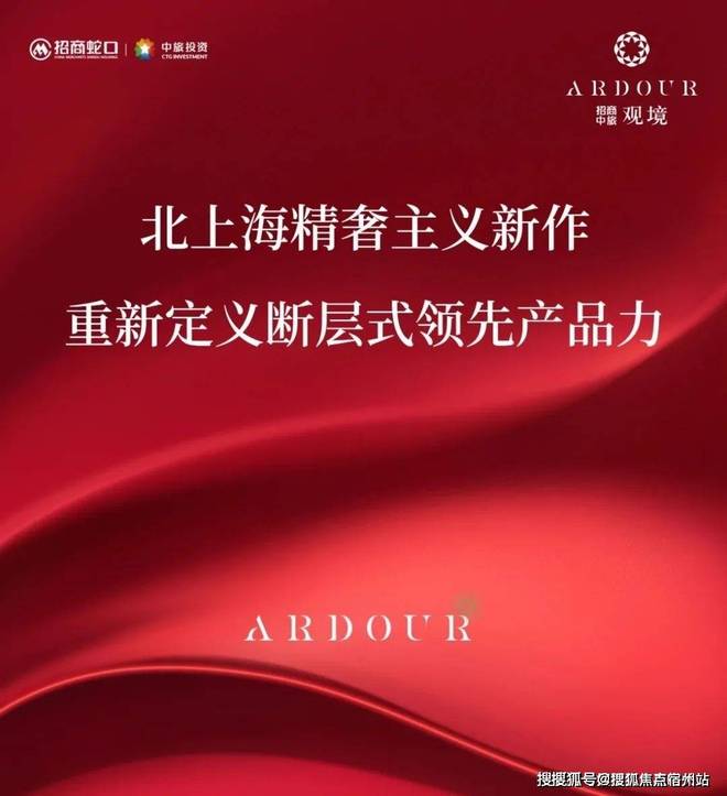 聚焦@招商中旅观境售楼处招商中旅观境发布：恭候莅临!(图2)