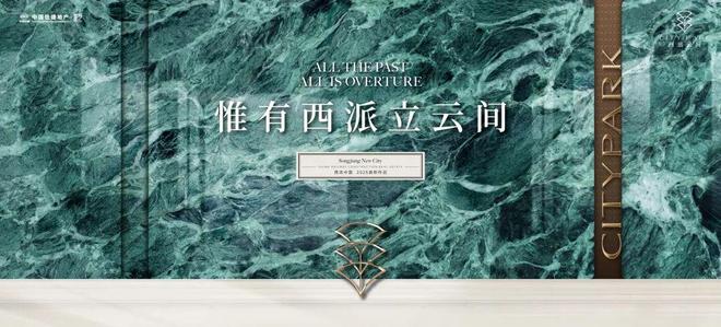 ⚡楼市热点@中铁建西派云间售楼处：松江新城的品质改善盘(图3)