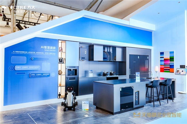 天猫精灵联合方太推出全屋智能30智能厨房迎来“空间觉醒”时代