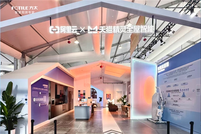 天猫精灵联合方太推出全屋智能30智能厨房迎来“空间觉醒”时代(图2)