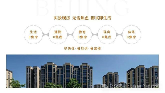 百度热搜@禧悦兴城售楼处发布：打造高品质尊享城市脉搏(图6)