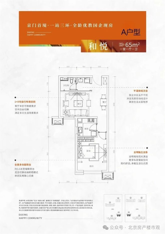 百度热搜@禧悦兴城售楼处发布：打造高品质尊享城市脉搏(图8)