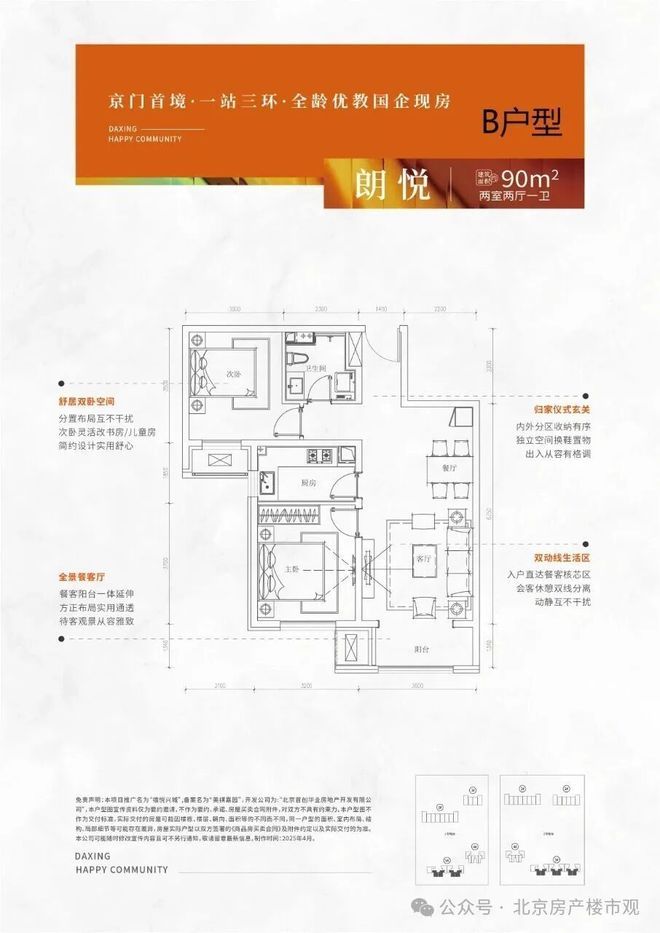百度热搜@禧悦兴城售楼处发布：打造高品质尊享城市脉搏(图9)