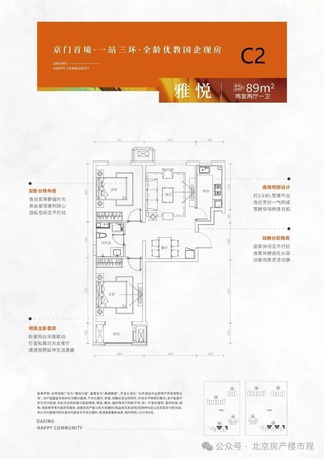 百度热搜@禧悦兴城售楼处发布：打造高品质尊享城市脉搏(图10)