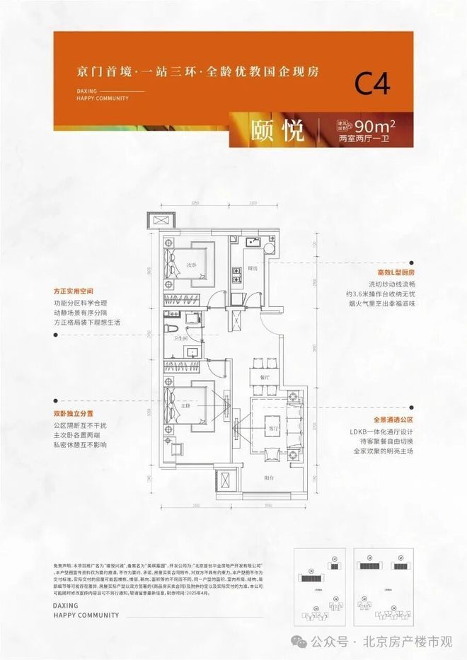 百度热搜@禧悦兴城售楼处发布：打造高品质尊享城市脉搏(图11)